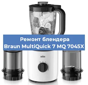 Замена ножа на блендере Braun MultiQuick 7 MQ 7045X в Нижнем Новгороде